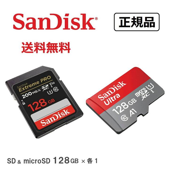 楽天市場】【メール便 送料無料】メーカー正規品 無期限保証 SanDisk 