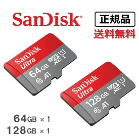 【メール便　送料無料】メーカー正規品　10年保証　SanDisk(サンディスク) サンディスク Ultra microSD UHS-Iカード micro sdカード 128GB × 1　64GB × 1　マイクロ　sdカード