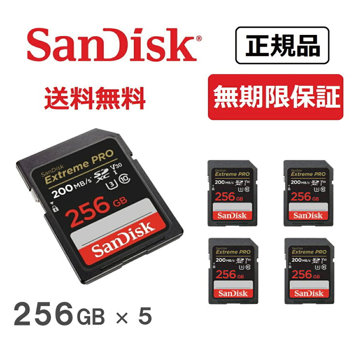 楽天市場】【安心のメーカー無期限保証】 256GB SDカード SanDisk 