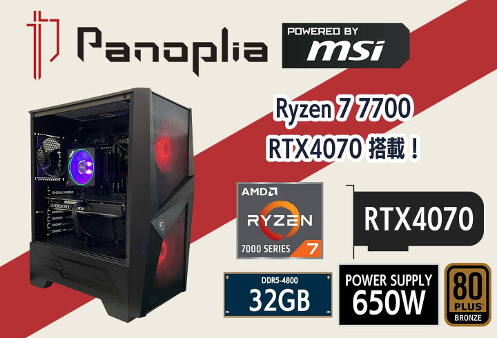 楽天市場】【販売終了】 RTX 4070 Ryzen 7 7700 8コア16スレッド 3.8 