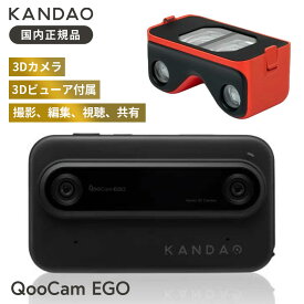 Kandao QooCam EGO 3Dカメラ VR アクションカメラ 180度立体視 4K 60fps 着脱可能 マグネット式3Dビューア 付属 2つのレンズ搭載 2.54インチ タッチスクリーン wifi接続 手ぶれ補正 vlog撮影 ワンタッチオートフォーカス ブラック