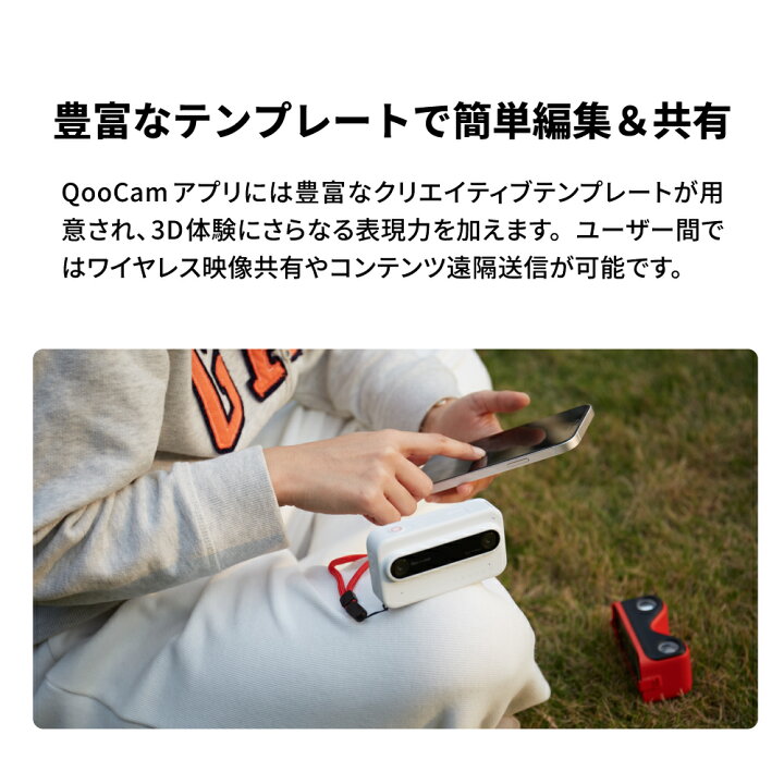 楽天市場】Kandao QooCam EGO 3Dカメラ VR アクションカメラ 180度立体 