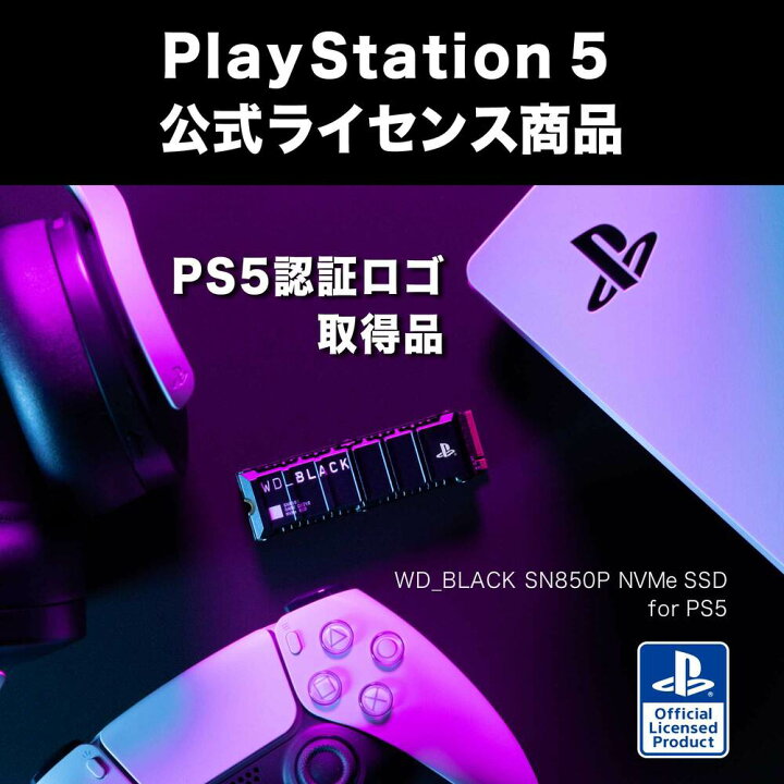 楽天市場】【安心のメーカー5年保証】 4TB PS5 公式ライセンス版 拡張 