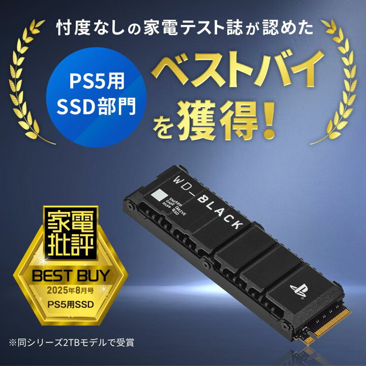 楽天市場】【在庫限り】【安心のメーカー5年保証】 4TB PS5 公式 