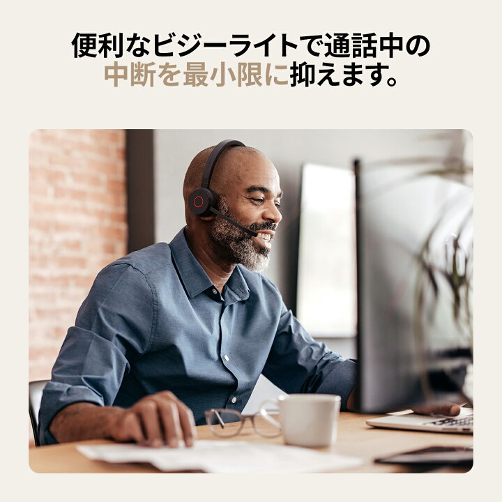 楽天市場】【安心のメーカー2年保証】Jabra Evolve 65 TE Link 390a UC  
