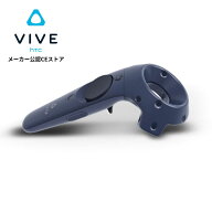 VIVE Pro専用 VIVEコントローラー (2018) HTC VRヘッドセット アクセサリー 【国内正規品】