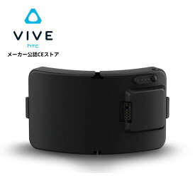 VIVE Focusシリーズ用 バッテリー HTC VRヘッドセット アクセサリー 【国内正規品】