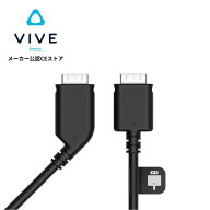 VIVE Pro専用 ヘッドセットケーブル 2.5 HTC VRヘッドセット アクセサリー 【国内正規品】