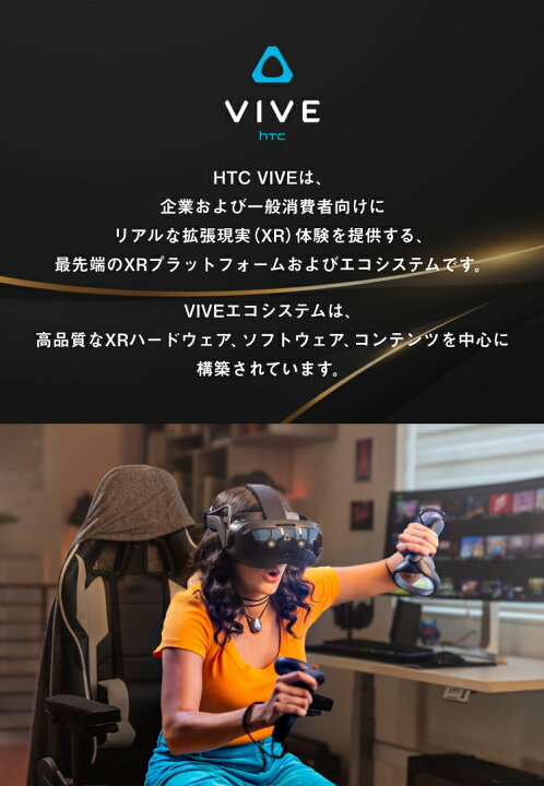 楽天市場】VIVEトラッカー(Ultimate)用マルチチャージャー HTC VR 