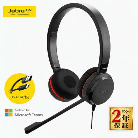 【安心のメーカー2年保証】Jabra Evolve 20 SE MS Stereo USB C/A 両耳 ヘッドセット USB ヘッドホン マイク付き MS ステレオ USB-C/USB-A接続 ノイズキャンセリング 一日中快適なレザークッション Web会議 Teams/Zoom利用可能 国内正規品 4999-823-369
