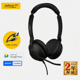 【国内正規品】Jabra ヘッドセット Evolve2 30 SE UC Stereo USB C/A 両耳ヘッドセット 有線 ヘッドホン マイク付き ステレオ USB-C/USB-A接続 ノイズキャンセリング WEB 会議 携帯ポーチ付 23189-989-779