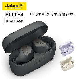 Jabra Elite 4 完全ワイヤレスイヤホン ダークグレー [国内正規品] アクティブノイズキャンセリング搭載 IP55 マルチポイント 2台同時接続 高音質 片耳モード Bluetooth 5.2 MS Swift pair Spotify tap AptX SBC Amazon Alexa内蔵 同時接続 高音質 片耳モード Bluetooth5.3