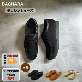 【BACHARA】 SHOMURI メンズ 靴 本革 レザーシューズ モカシン スエード カジュアル クレープソール ブラック キャメル ベージュ