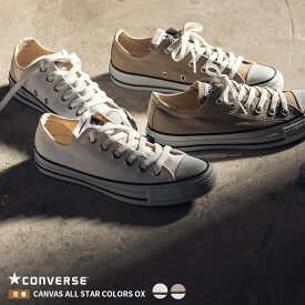 【CONVERSE】コンバース CANVAS ALL STAR COLORS OX キャンバスオールスターカラーズOX メンズ レディース 正規品 ロゴ 白 ホワイト ベージュ ライトグレイ シューズ 靴 ローカット