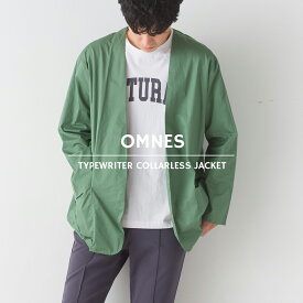 【OMNES Another Edition】メンズ 製品洗いタイプライターノーカラージャケット Mサイズ Lサイズ mens カジュアル