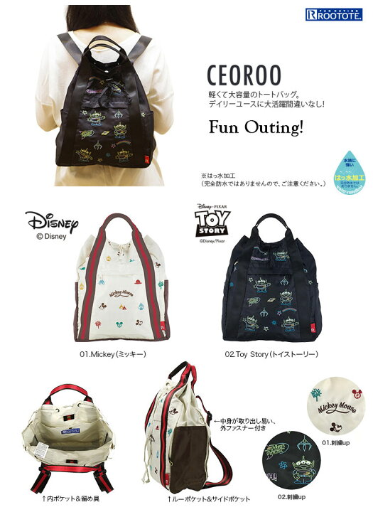 楽天市場】リュック ROOTOTE LT.セオルー ディズニー トートバッグと 