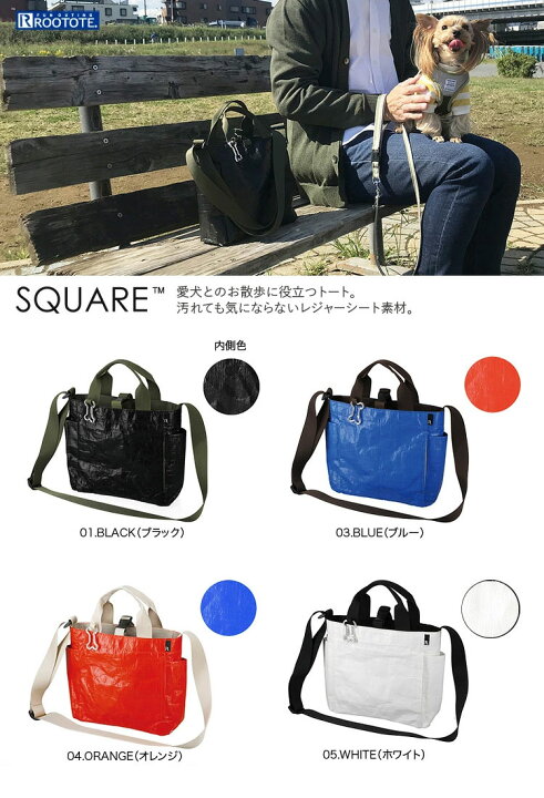 22新作 お散歩バッグ 斜めがけ Sn スクエア ドッグ タープ B ルートート ドッグ おしゃれブランド
