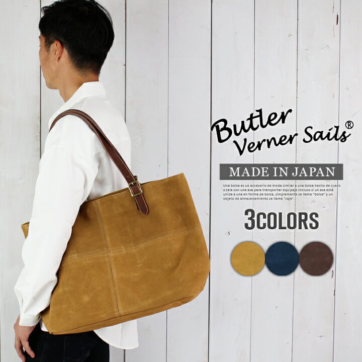 楽天市場】Butler Verner Sails スエード レザー トートバッグ 日本製 