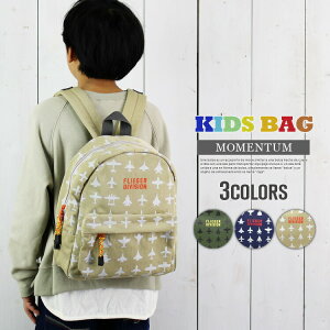 キッズ リュック アウトドア ハーネス付き 飛行機 リュックサック 幼稚園 保育園 小学生 塾 習い事 かわいい おしゃれ 子供 男の子 女の子 軽量 丈夫 キッズリュック 人気 通園バッグ 入園 入