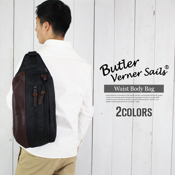 楽天市場】butler verner sails 日本製 ボディバッグ ウエストバッグ 