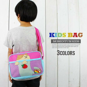 キッズ バッグ カバン ショルダーバッグ ジュニア カラフル 通園バッグ 幼稚園 保育園 小学生 塾 習い事 かわいい おしゃれ 子供 男の子 女の子 軽量 丈夫 キッズショルダーバッグ 人気 斜め