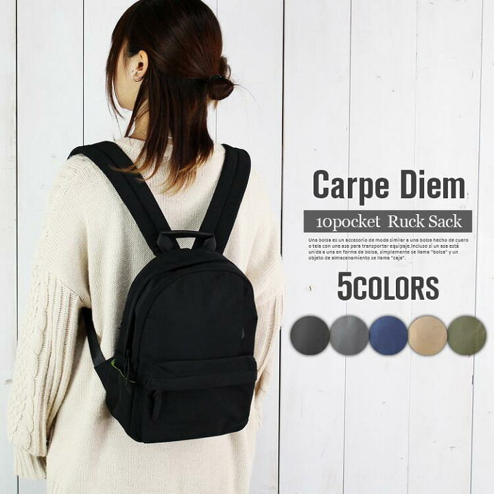 楽天市場 リュック レディース リュックサック 通学 大容量 おしゃれ 通勤 リュック 撥水 リュック レディース 大人 かわいい 無地 シンプル ミニリュック 女の子 人気 高校 スクールバッグ はっ水 ナイロンリュック 旅行 トラベル バッグ マザーリュック マザー