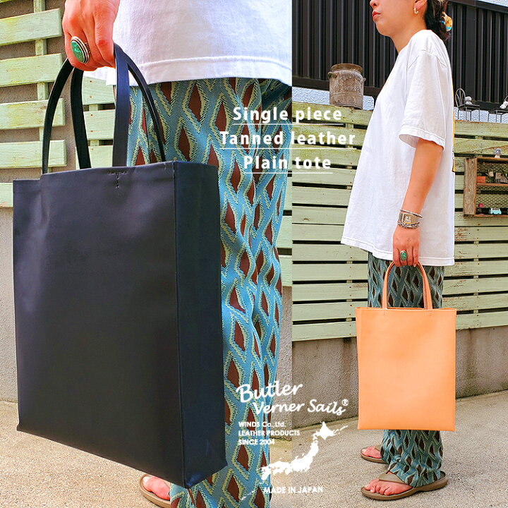 楽天市場】Butler Verner Sails 姫路レザー ヌメ革 プレーン トート  