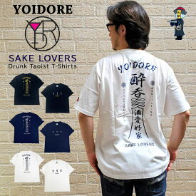 YOIDORE よいどれ道士 半袖Tシャツ 酒愛好家 酔呑 刺繍 プリント 半袖TEE バックプリント Tシャツ よいどれ カットソー クルーネック 酔いどれ ルーズシルエット SAKE LOVER 半袖Tee 半袖 Tシャツ ユニセックス トップス アウトドア フェス 通勤 通学 旅行 プレゼント
