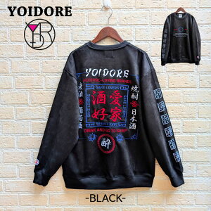 YOIDORE �����D�� �t�F�C�N�X�G�[�h �N���[�l�b�N �X�E�F�b�g �h�J SAKE LOVER �t�F�C�N �X�E�F�[�h �X�G�b�g ���������� ���[�Y�V���G�b�g ���G�� ������� �悢�ǂ� �� �� �u���b�N���S �o