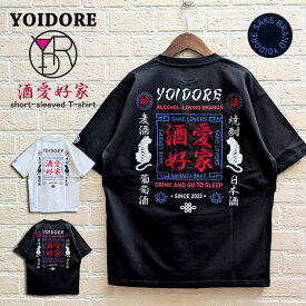 YOIDORE 酒愛好家 シリーズ 半袖Tシャツ 半袖 刺繍ロゴ トリコロール ルーズシルエット ストリート バックプリント スクエアロゴ 刺繍 Tシャツ よいどれ カットソー クルーネック 半袖Tee メンズ レディース ユニセックス トップス 酔いどれ SAKE LOVER アウトドア フェス