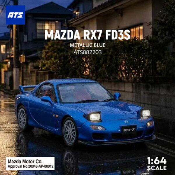 ATS-MODELS 1/64 MAZDA RX7 FD3S メタリックブルー (ATS882203) 【予約：2027年1月以降】モデルカー ミニカー 完成品 模型 通販 プレゼント ギフト
