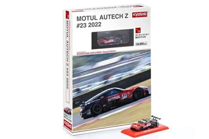 楽天市場】【1/64 KYOSHO MINI CAR & BOOK No.18】モチュール 