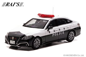 RAI’S 1/43 トヨタ クラウン (ARS220) 2022 愛知県警察高速道路交通警察隊車両(632) (H7432203) 通販 プレゼント ギフト モデルカー ミニカー 完成品 模型
