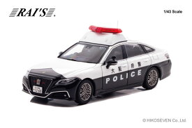 RAIS 1/43 トヨタ クラウン ハイブリッド (AZSH21) 2025 大阪府警察所轄署地域警ら車両 (浪4) (H7432503) 【予約：2026年11～12月】通販 プレゼント ギフト モデルカー ミニカー 完成品 模型