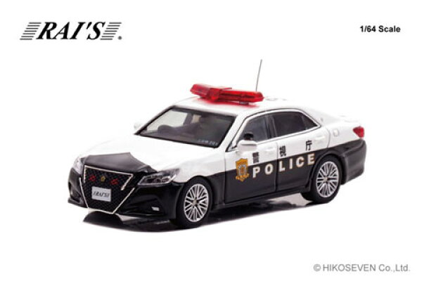 RAIS 1/64 トヨタ クラウン アスリート (GRS214) 警視庁交通機動隊車両 (3交201) Limited Edition (H7640043) 【予約：2026年12月以降】通販 プレゼント ギフト モデルカー ミニカー 完成品 模型