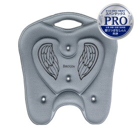 【新色ブラック登場】メディコアリリーフ PRO レギュラーサイズ・ミニサイズ (グレー) ・PRO+(ブラック) BackJoy 骨盤サポートチェア デスクワーク 姿勢 骨盤矯正 在宅ワーク ヘルニア予防 ゆがみ 解消 改善 腰痛 猫背