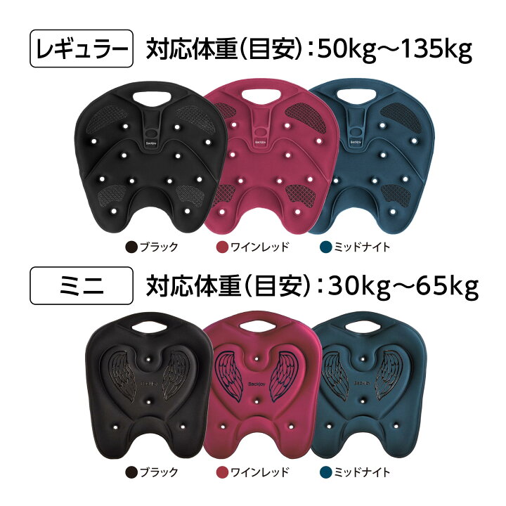 楽天市場】【公式】 メディコアリリーフ レギュラー・ミニ BackJoy 