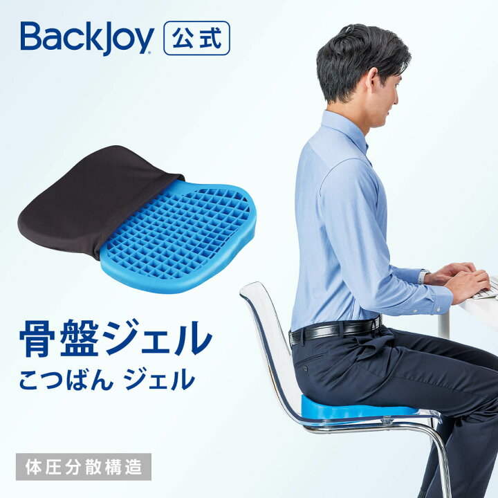 楽天市場】【バックジョイ 公式】 バックジョイ 骨盤ジェル 骨盤 