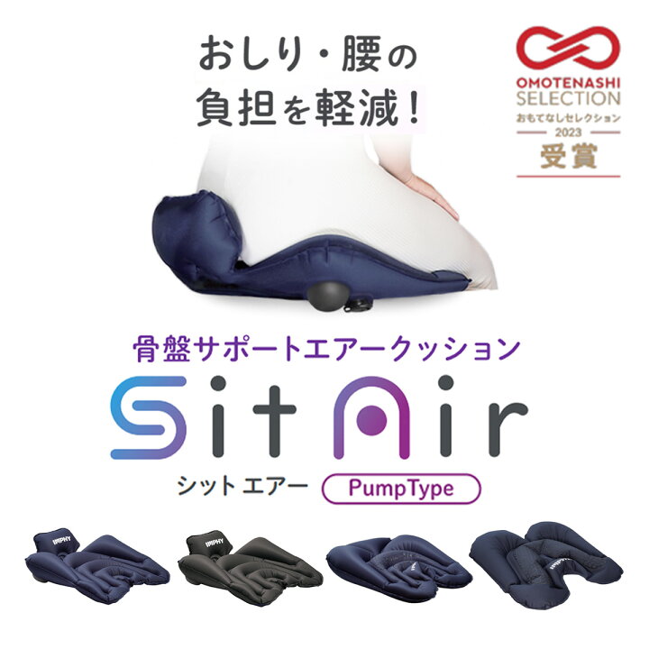 楽天市場】テレビで紹介【インフィ】シットエアー SitAir IMPHY バック 