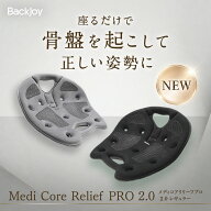 【レギュラーリニューアル】メディコアリリーフ PRO2.0 レギュラーサイズ ／ミニサイズ　ブラック・グレ…