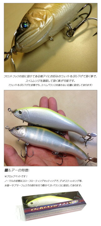 楽天市場】ニシネルアーワークス オチアユ 125WP【釣り/フィッシング 