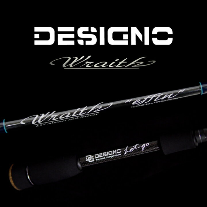 楽天市場】デジーノ レイス エフィン LW-SJ70UL+RST2s DESIGNO effin 