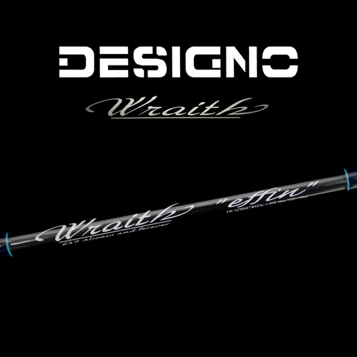 楽天市場】デジーノ レイス エフィン LW-SJ70UL+RST2s DESIGNO effin 