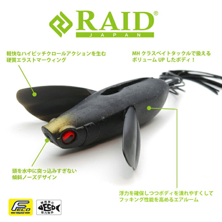 楽天市場】レイドジャパン マイクロダッジ ビッグ : Lure＆Boats Back Lash 