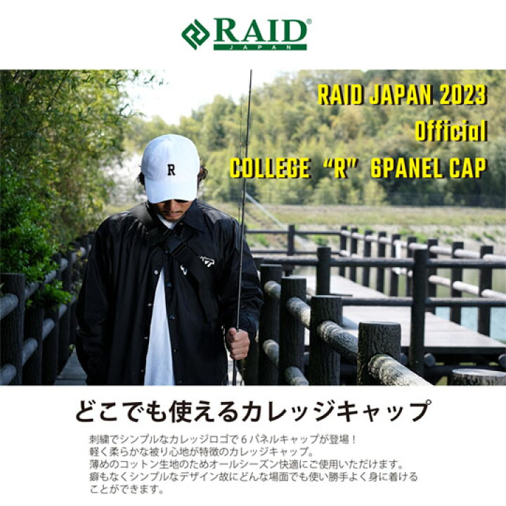 楽天市場】レイドジャパン カレッジ「R」6パネルキャップ RAID JAPAN 