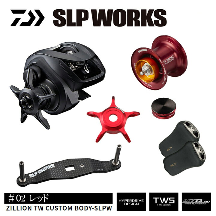 楽天市場】 SLP ジリオン TW カスタムボディ バーサタイルエディション 