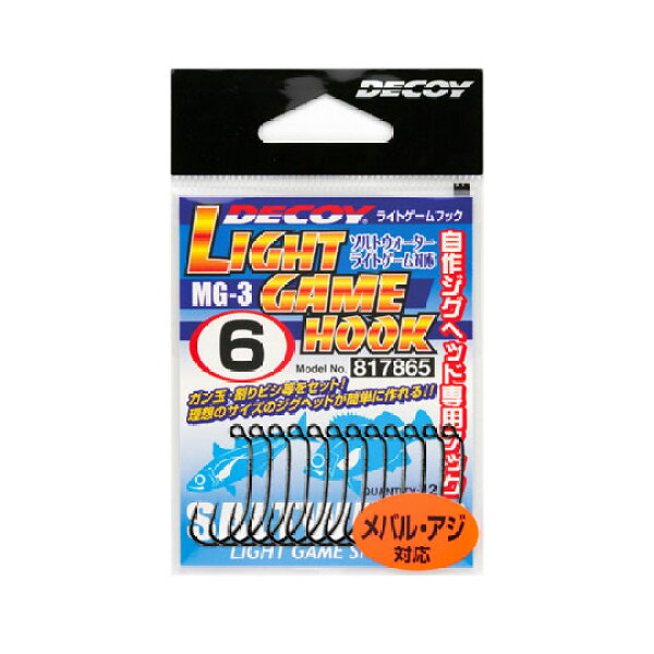 デコイ　MG-3　ライトゲームフック　NSブラック　 DECOY　MG-3　LightGame Hook