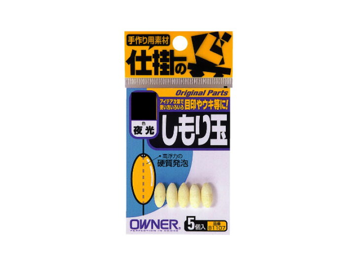 楽天市場 オーナー シモリ玉 夜光 2 Lure Boats Back Lash