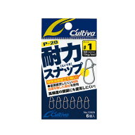 カルティバ P-20　耐力スナップ OWNER