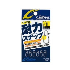カルティバ P-20　耐力スナップ OWNER